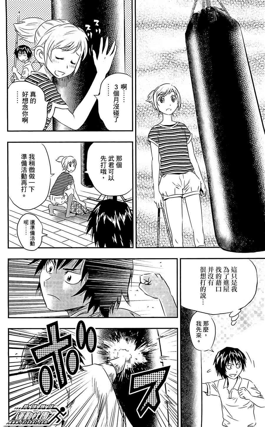 BUYUDEN - 第06话 - 第10张图