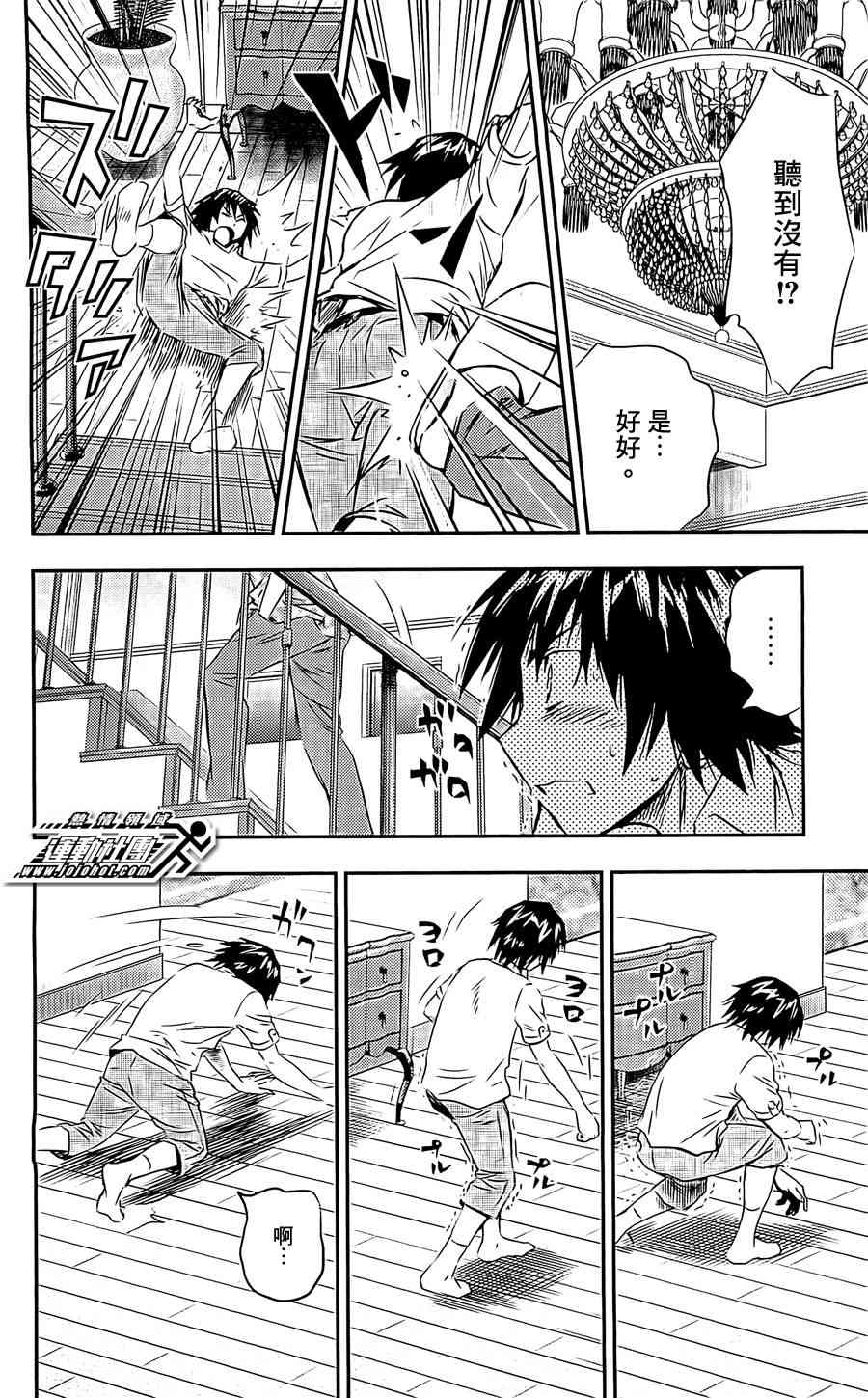 BUYUDEN - 第06话 - 第14张图