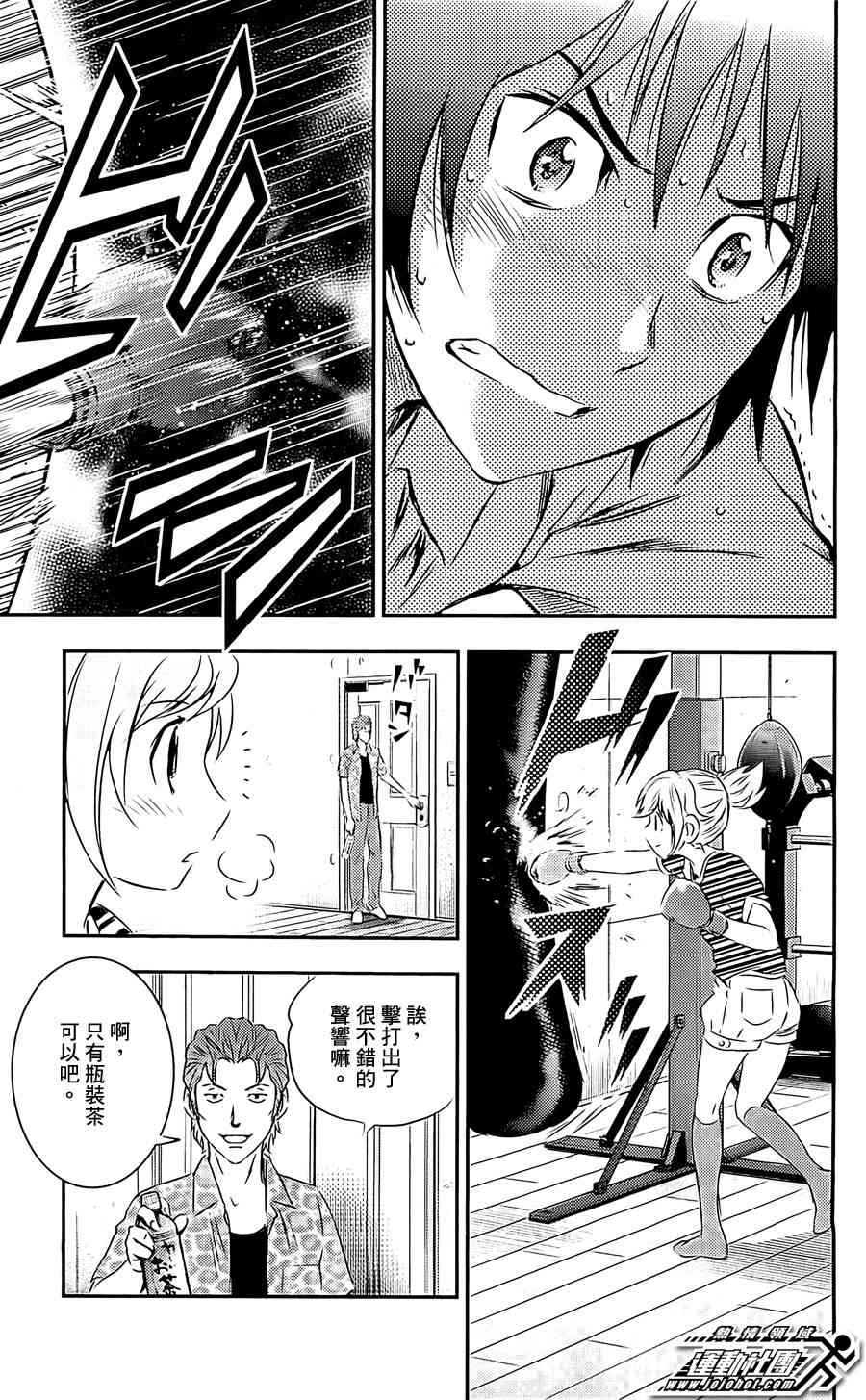 BUYUDEN - 第06话 - 第15张图