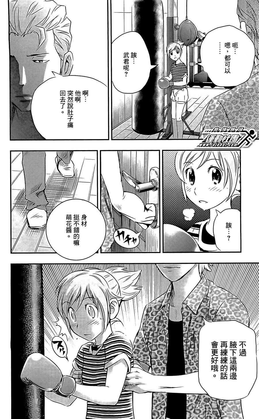 BUYUDEN - 第06话 - 第16张图