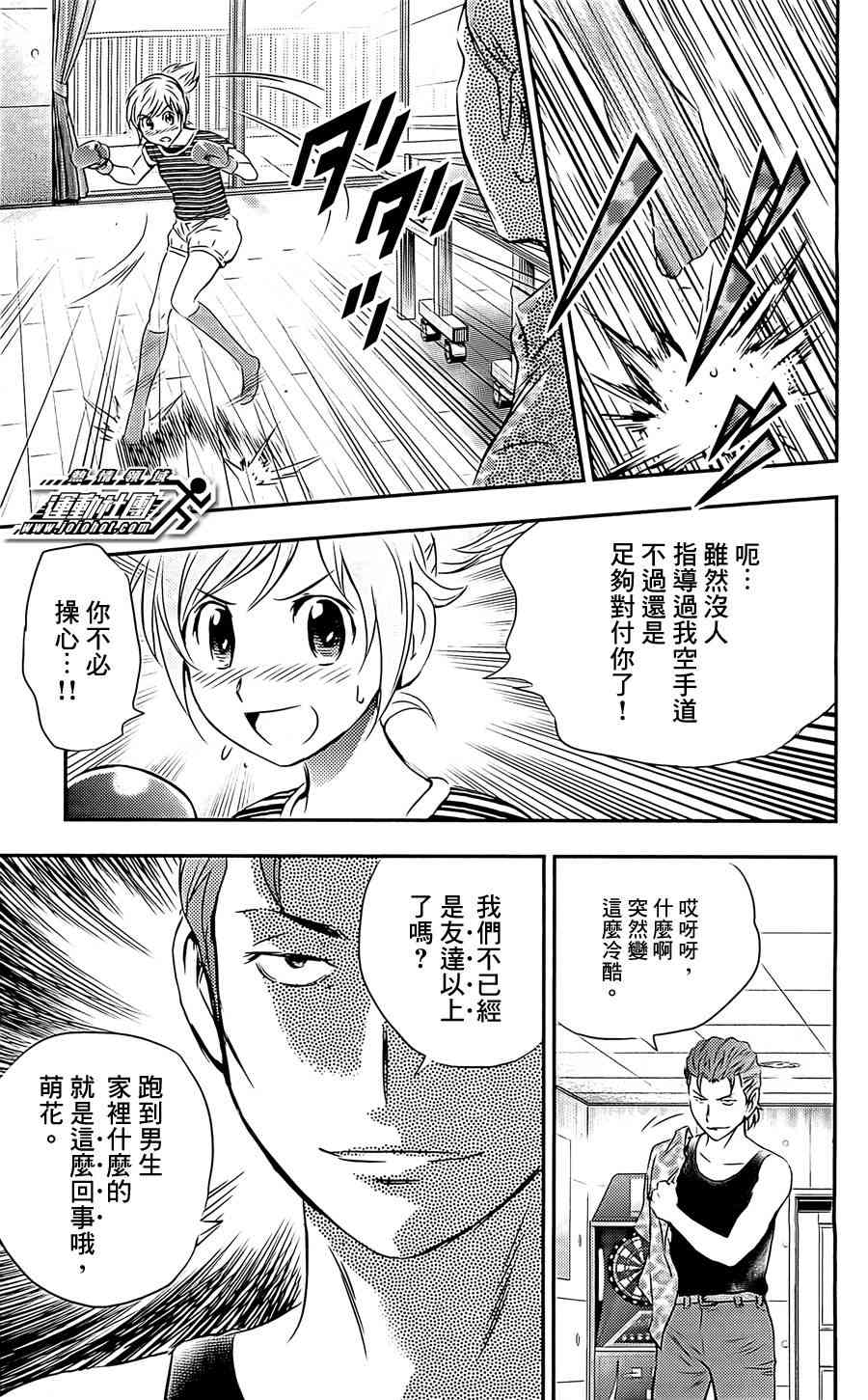 BUYUDEN - 第06话 - 第17张图