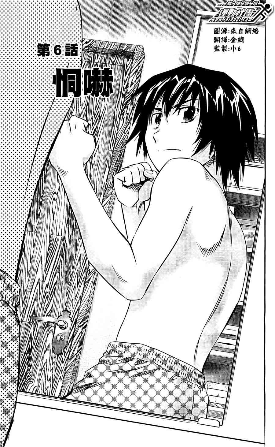 BUYUDEN - 第06话 - 第1张图