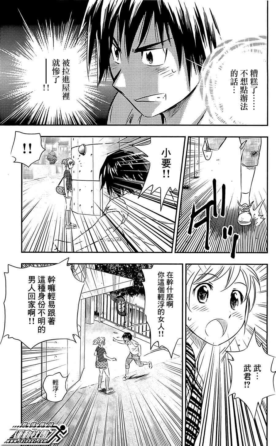 BUYUDEN - 第06话 - 第5张图