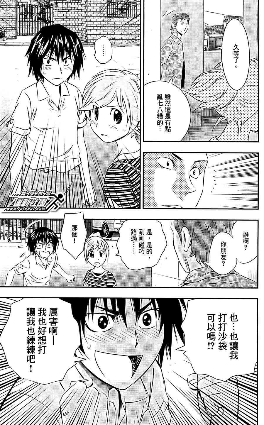 BUYUDEN - 第06话 - 第7张图