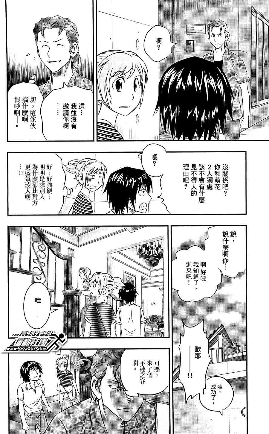 BUYUDEN - 第06话 - 第8张图