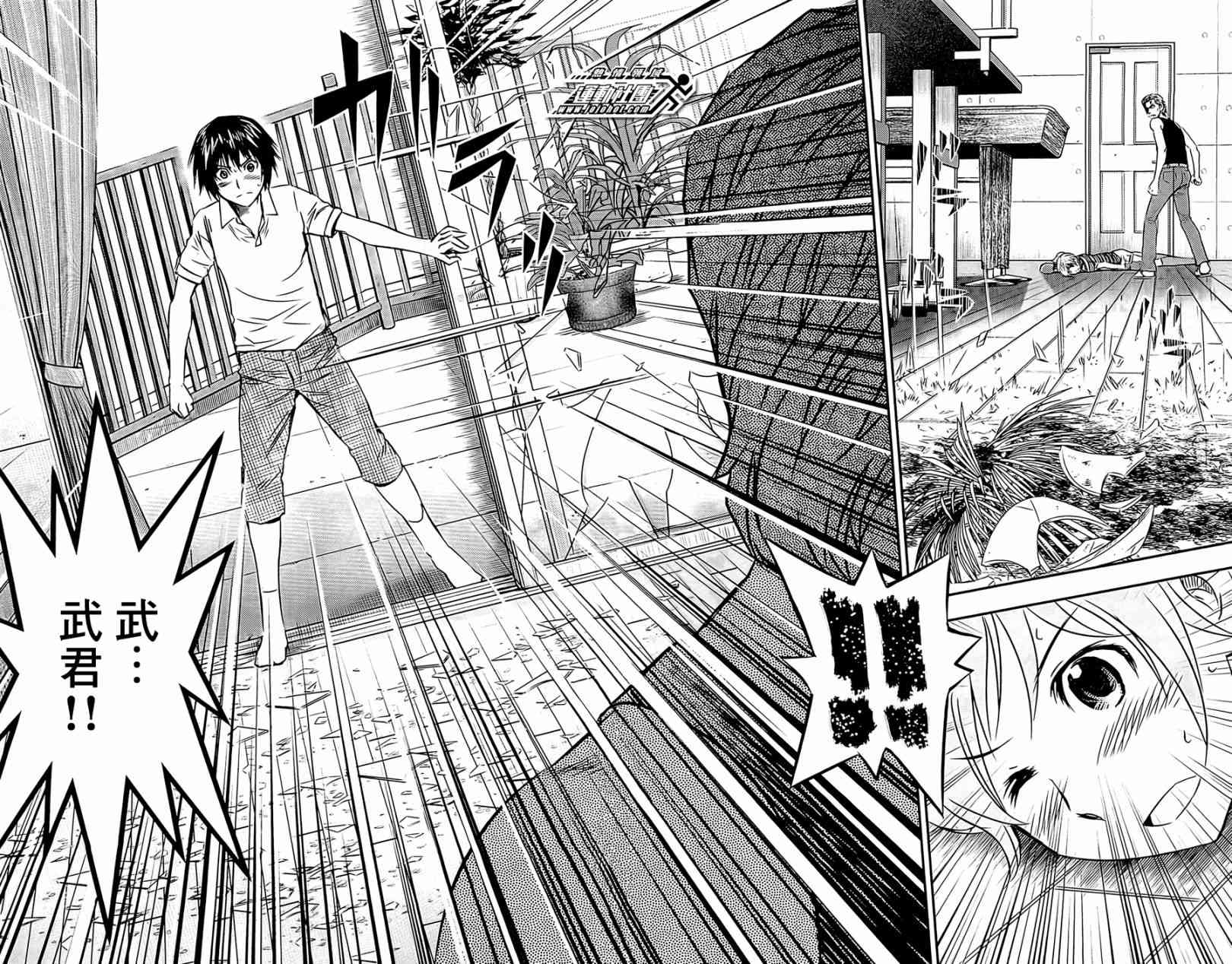 BUYUDEN - 第07话 - 第10张图