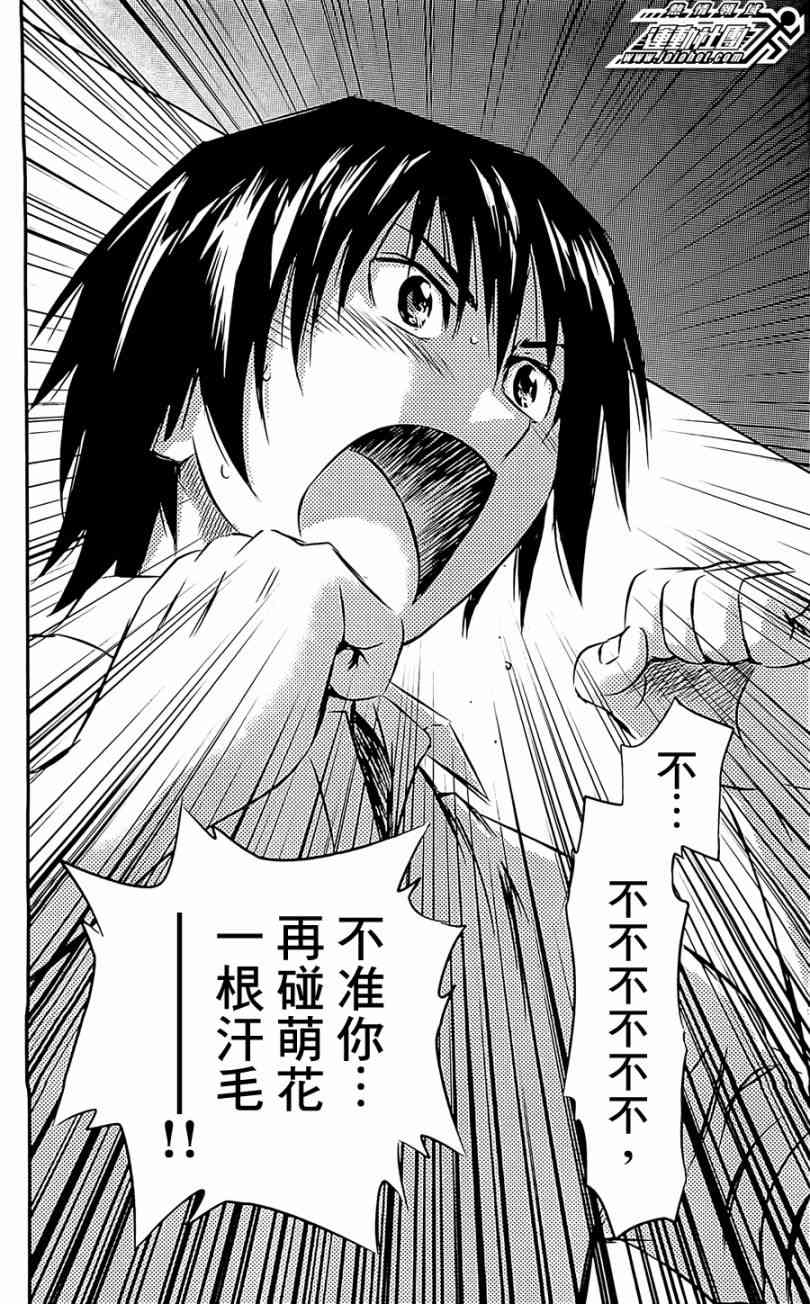 BUYUDEN - 第07话 - 第11张图