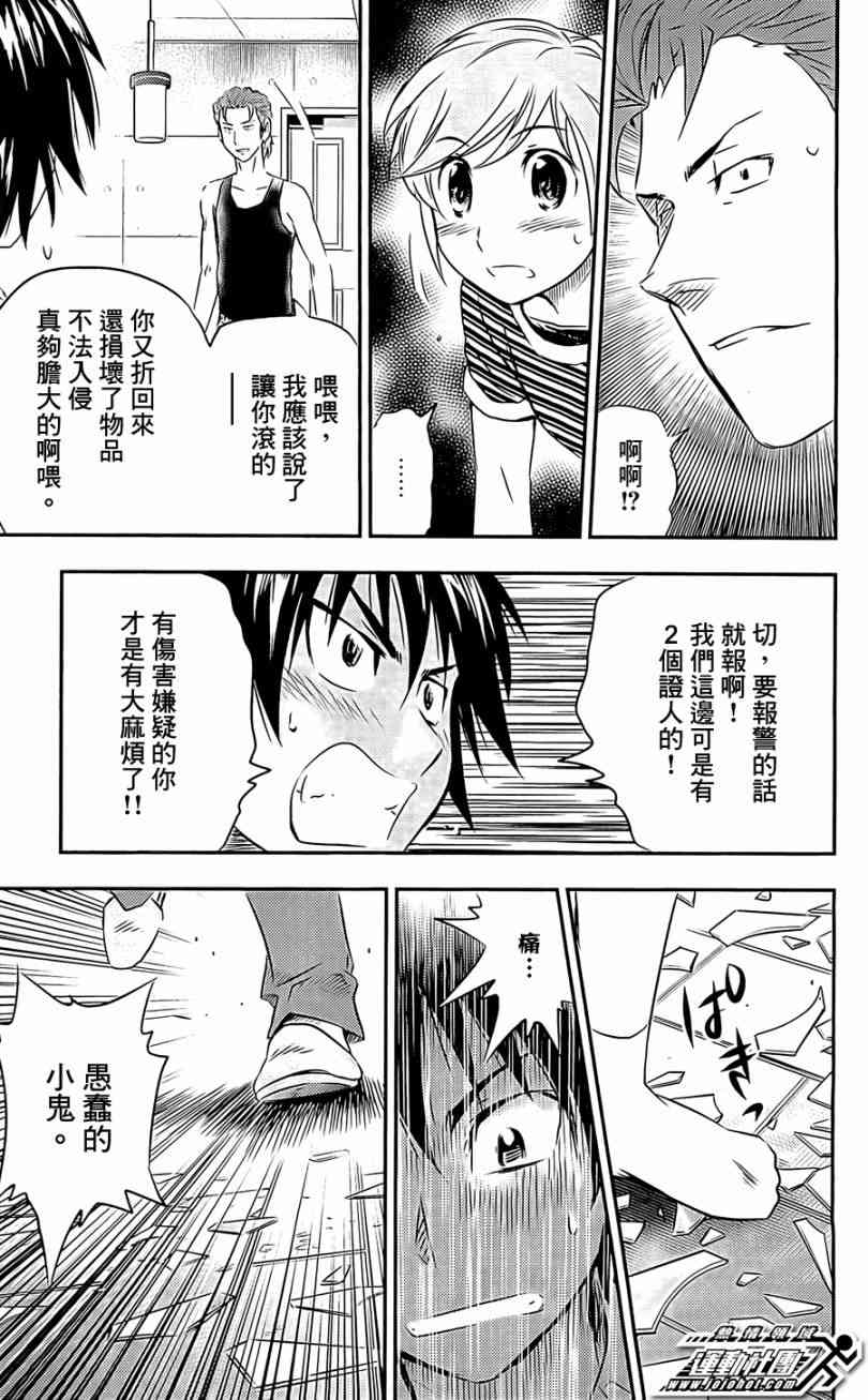 BUYUDEN - 第07话 - 第12张图