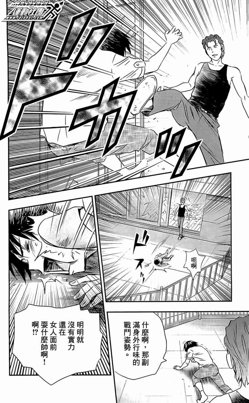 BUYUDEN - 第07话 - 第13张图