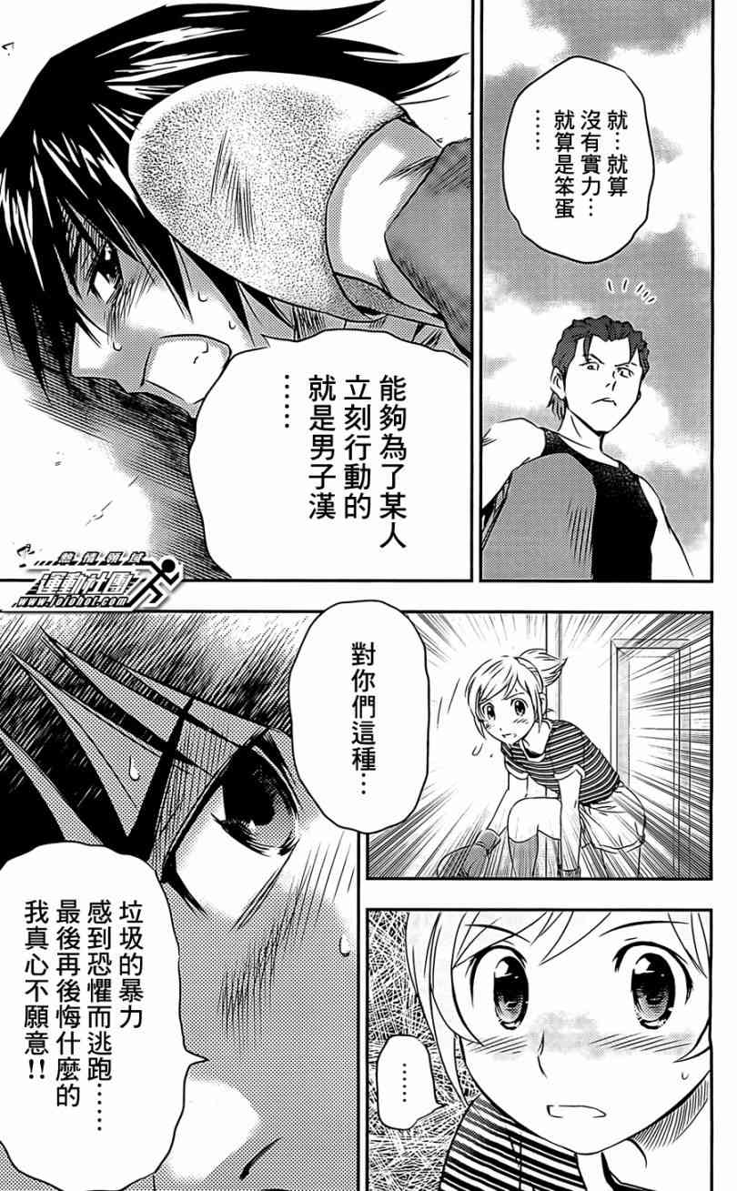 BUYUDEN - 第07话 - 第14张图