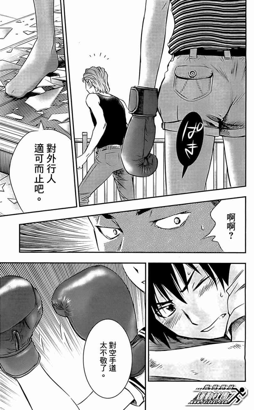 BUYUDEN - 第07话 - 第16张图