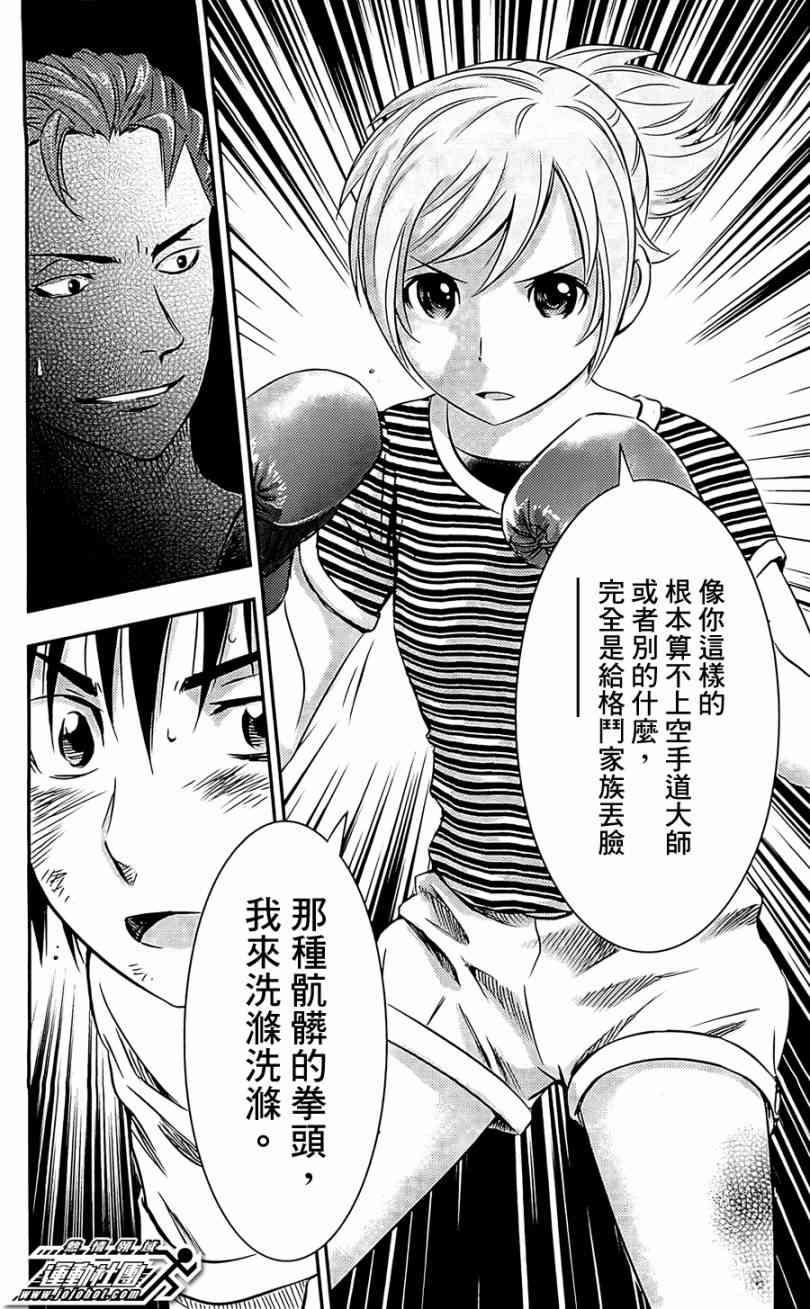 BUYUDEN - 第07话 - 第17张图