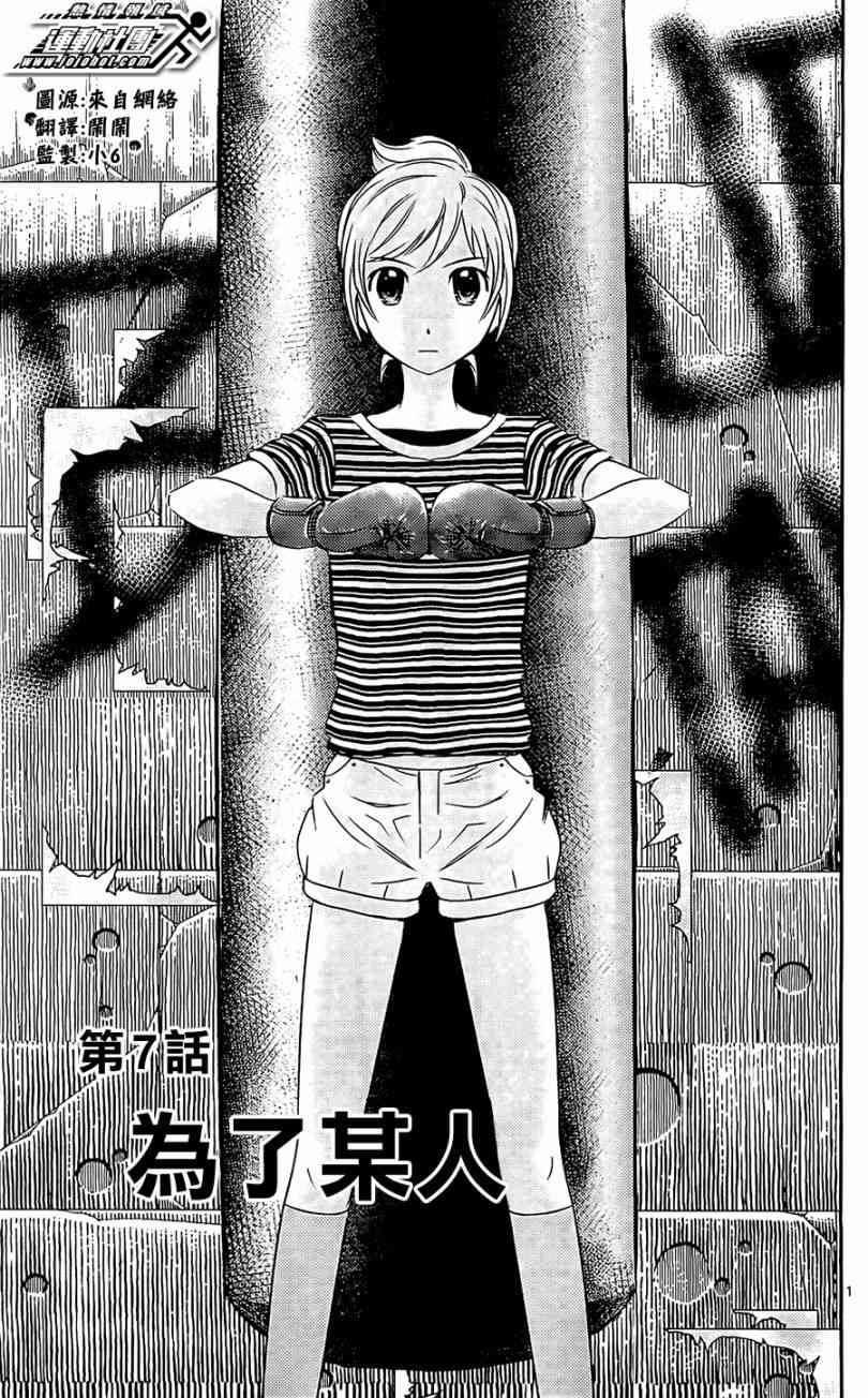 BUYUDEN - 第07话 - 第1张图