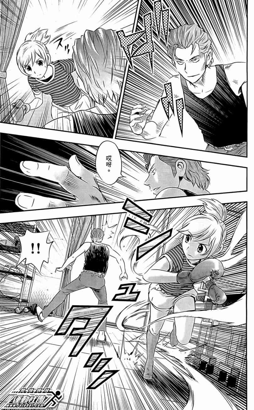 BUYUDEN - 第07话 - 第3张图