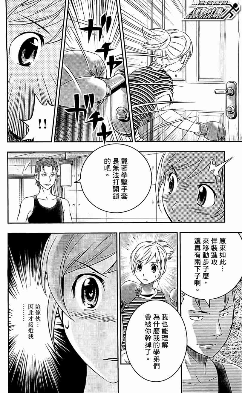 BUYUDEN - 第07话 - 第4张图