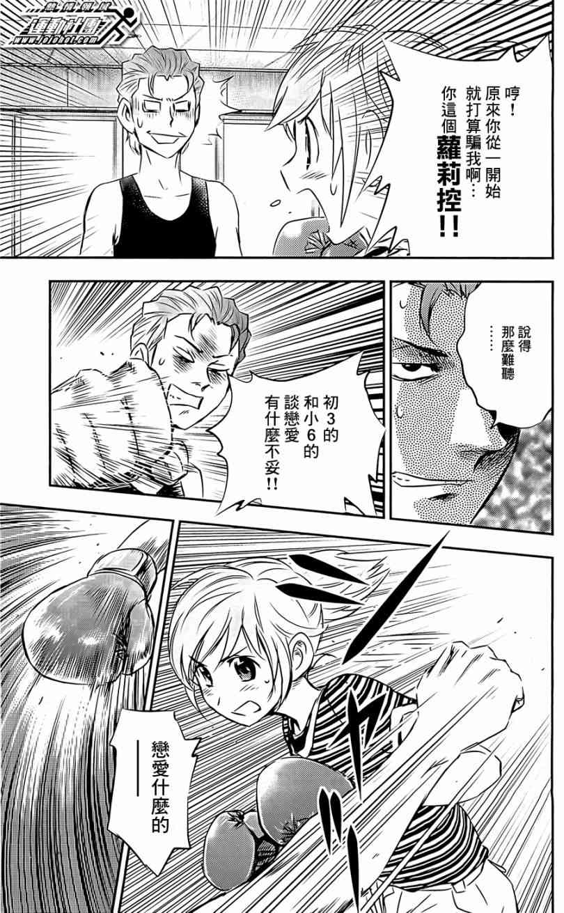 BUYUDEN - 第07话 - 第5张图