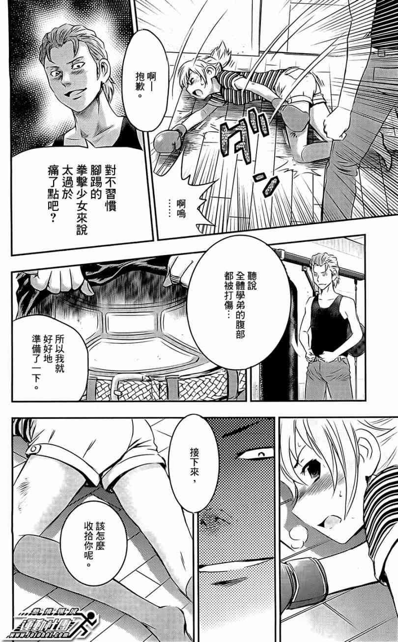 BUYUDEN - 第07话 - 第8张图