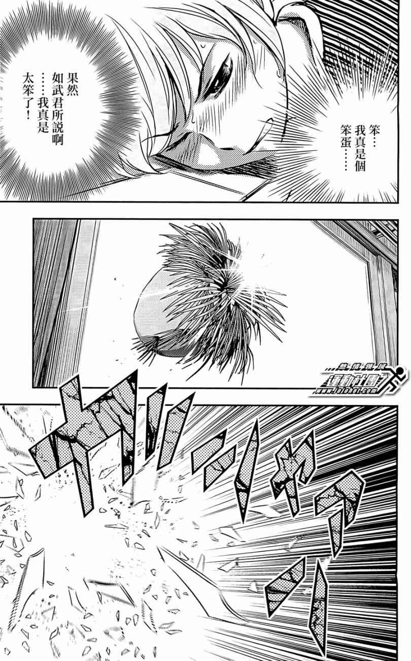 BUYUDEN - 第07话 - 第9张图