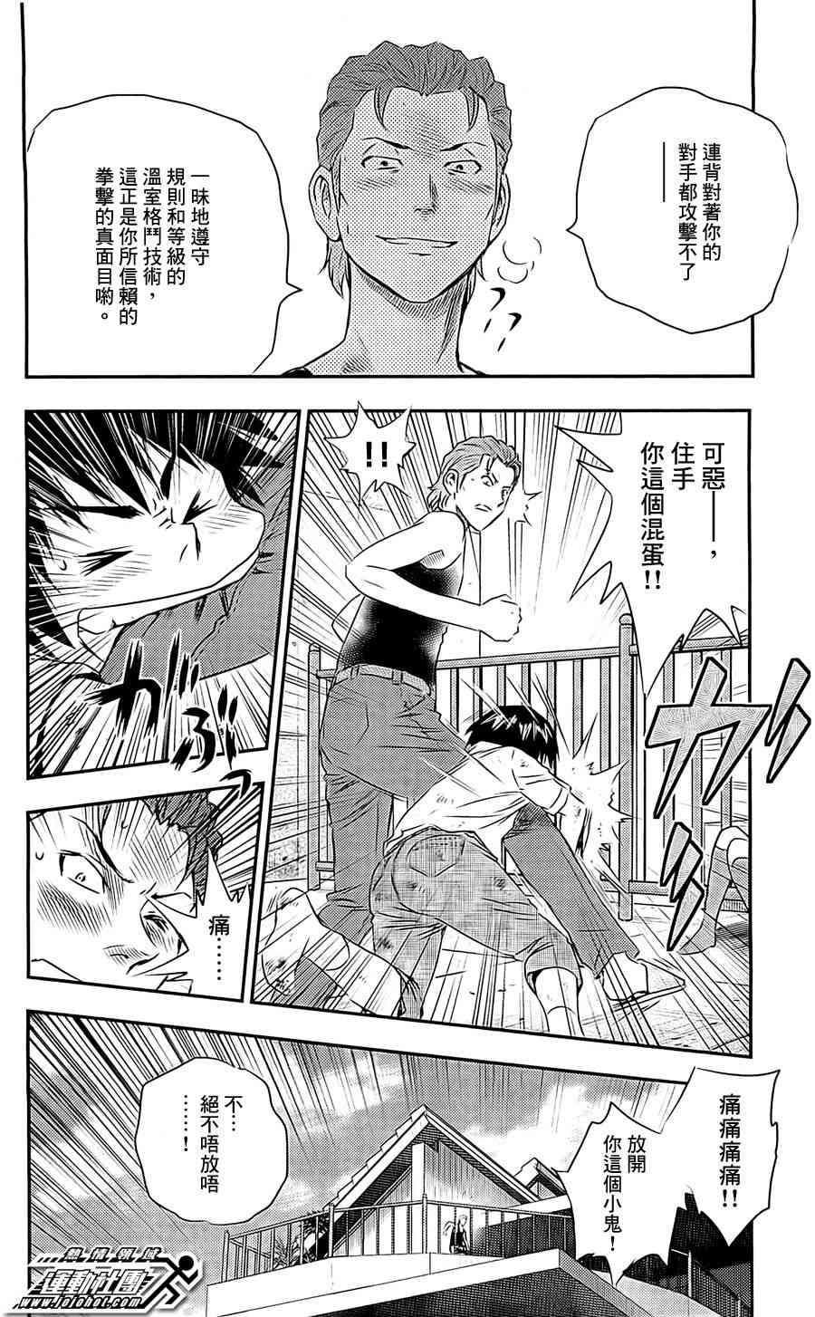 BUYUDEN - 第08话 - 第10张图