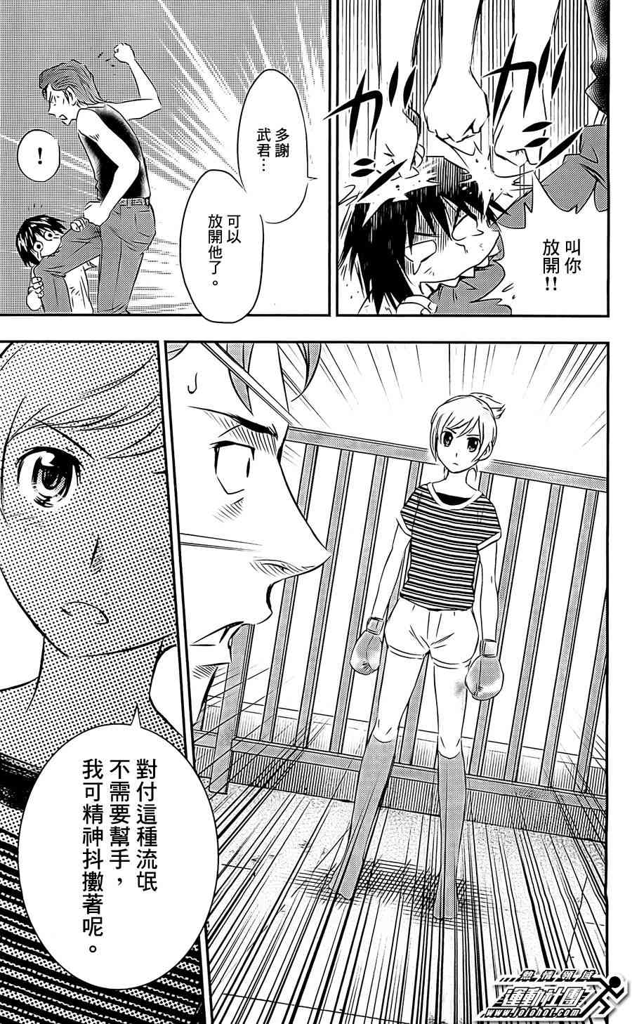 BUYUDEN - 第08话 - 第11张图