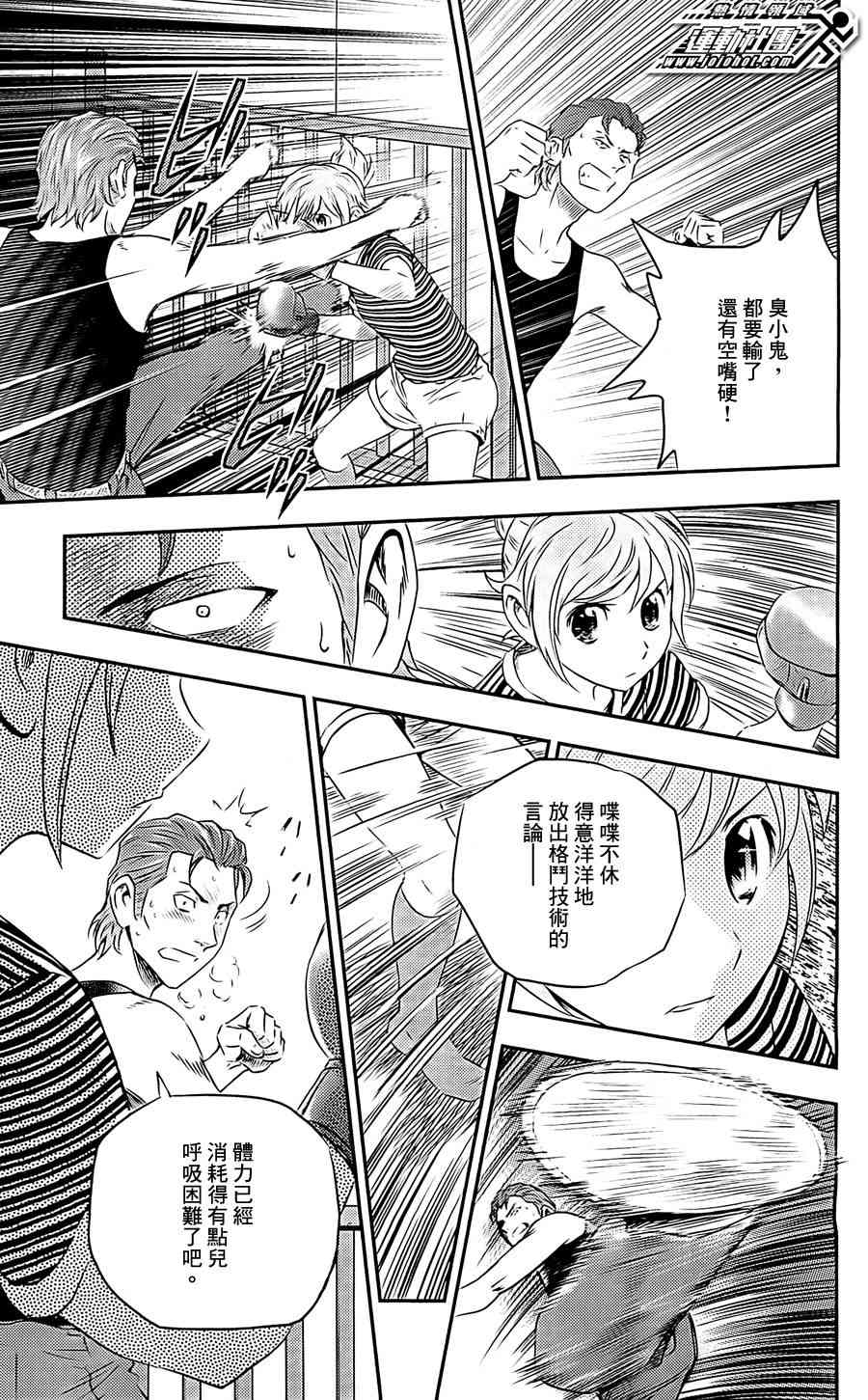 BUYUDEN - 第08话 - 第13张图