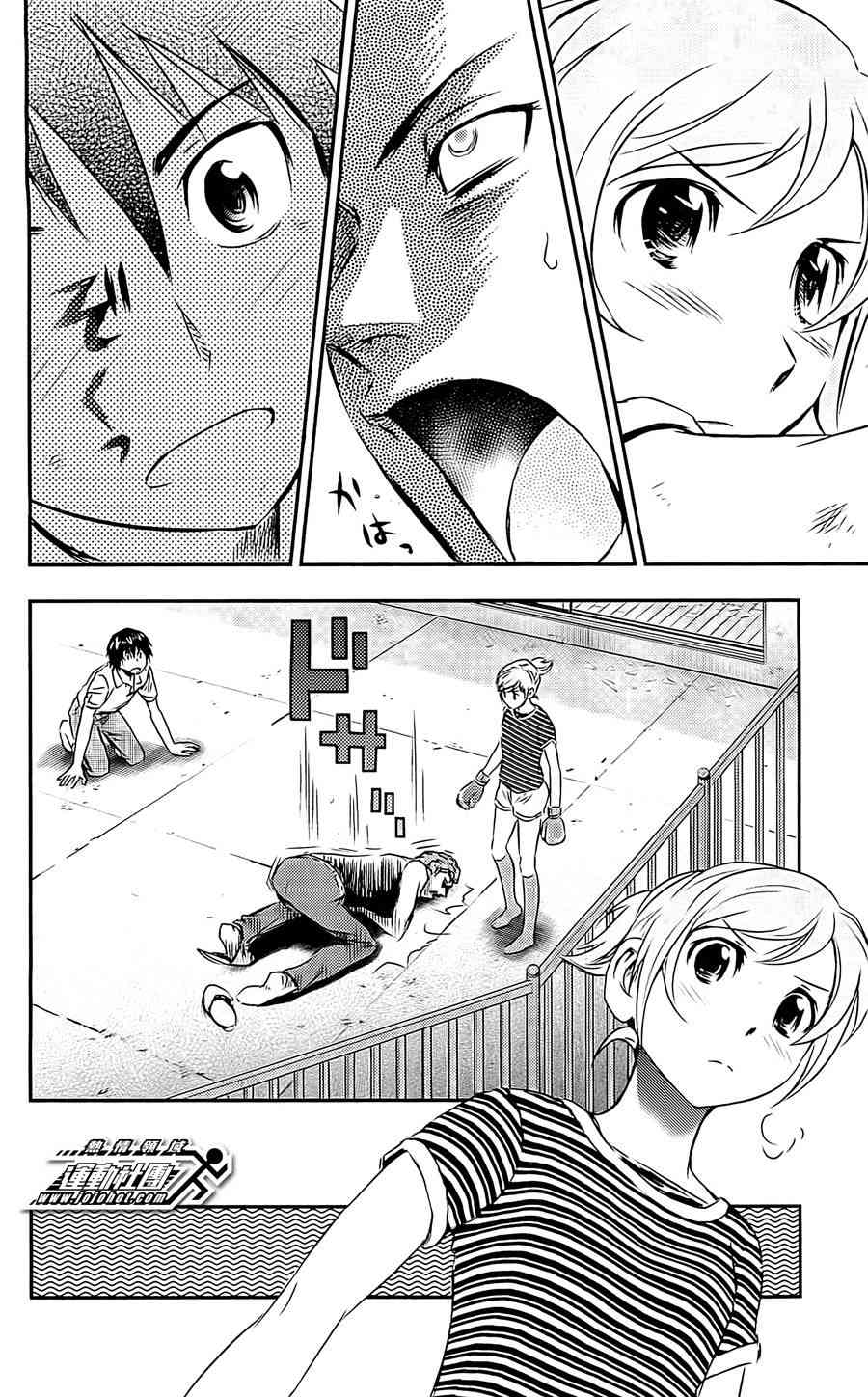 BUYUDEN - 第08话 - 第16张图