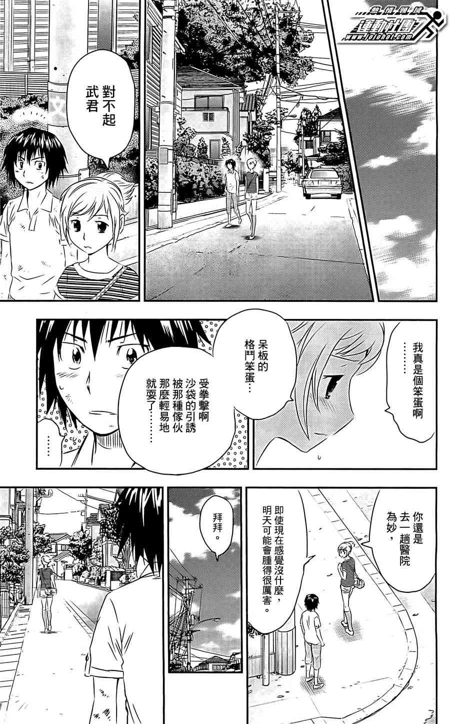 BUYUDEN - 第08话 - 第17张图