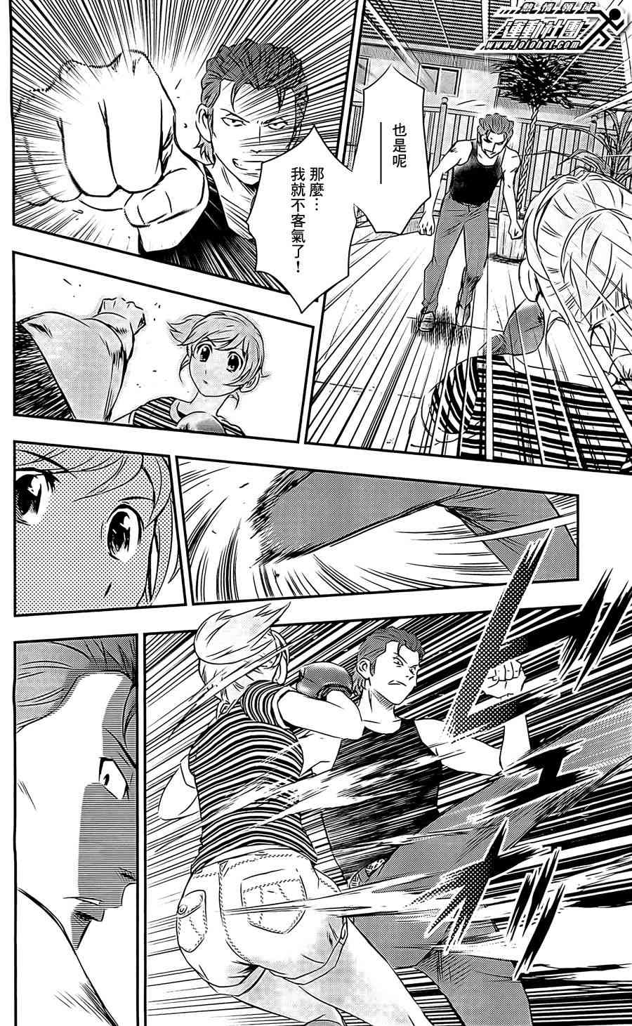 BUYUDEN - 第08话 - 第4张图