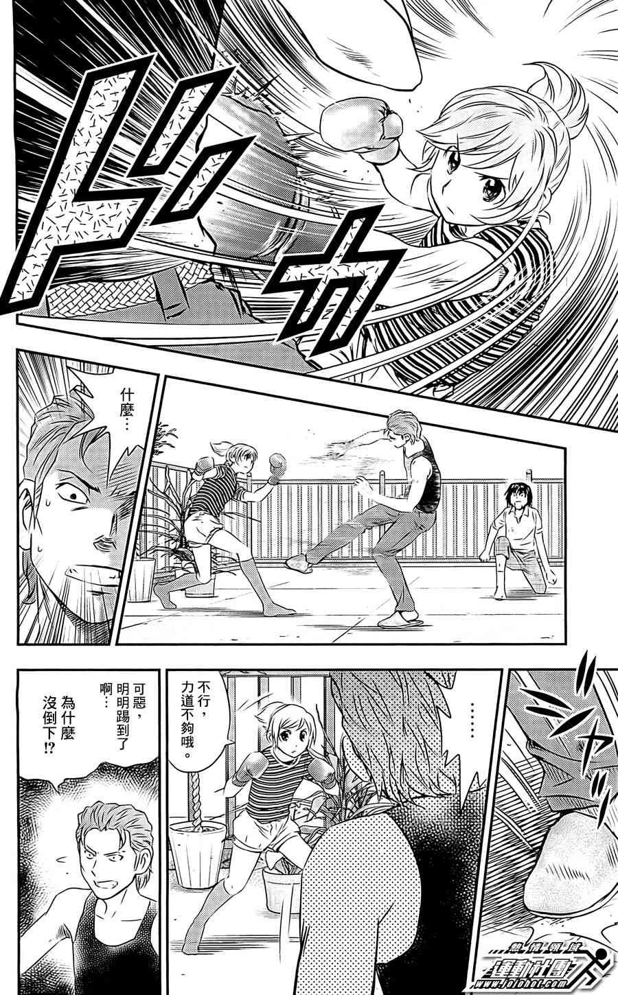 BUYUDEN - 第08话 - 第6张图