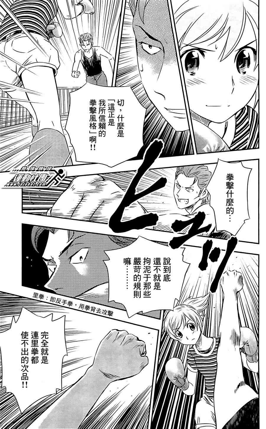 BUYUDEN - 第08话 - 第7张图