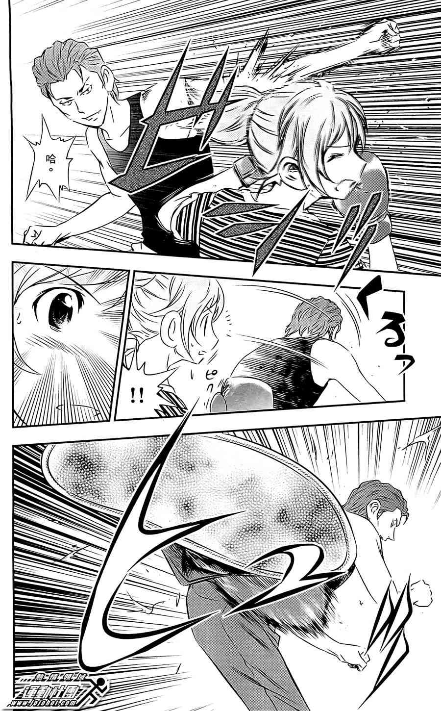 BUYUDEN - 第08话 - 第8张图