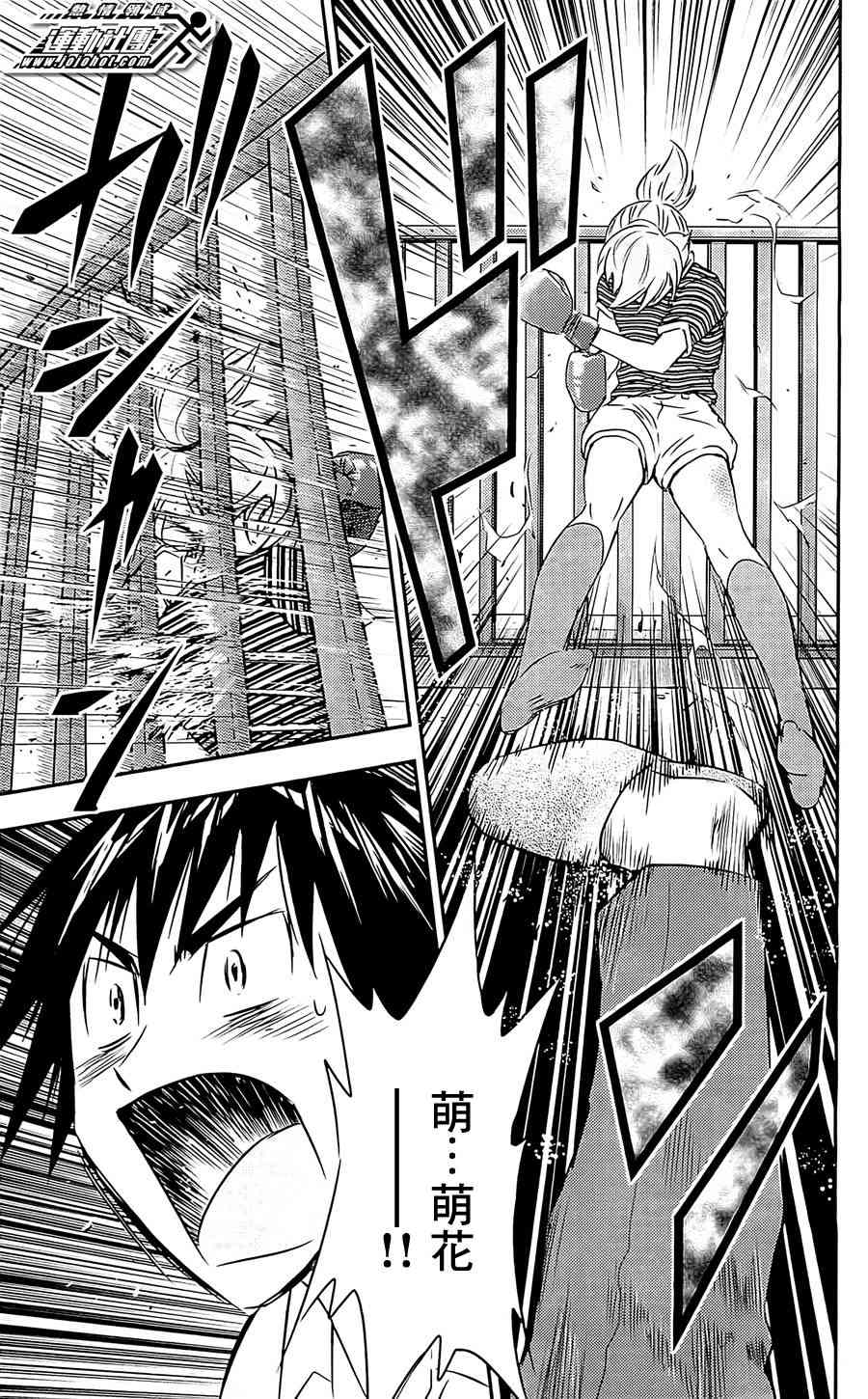 BUYUDEN - 第08话 - 第9张图