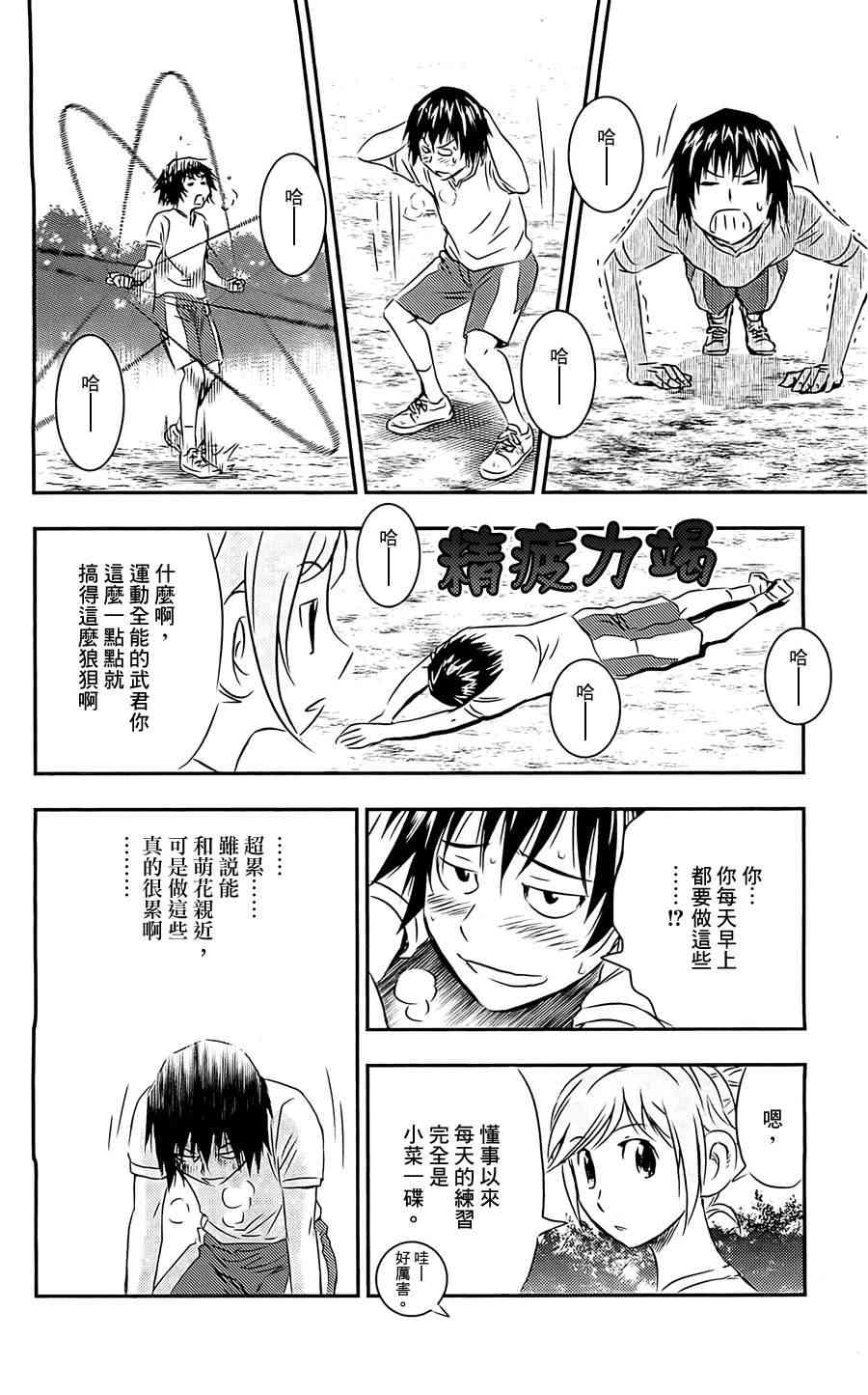 BUYUDEN - 第09话 - 第10张图