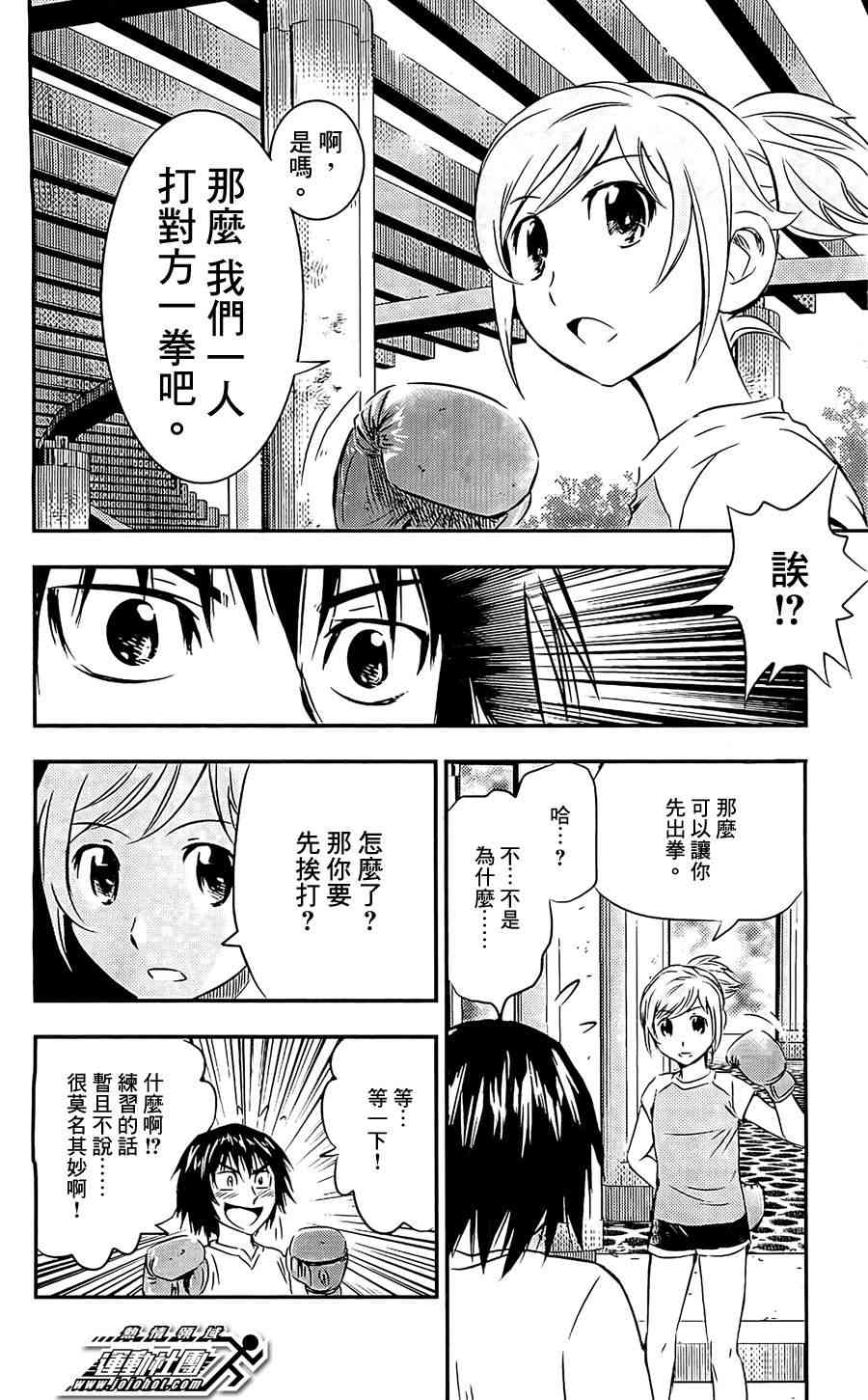 BUYUDEN - 第09话 - 第12张图