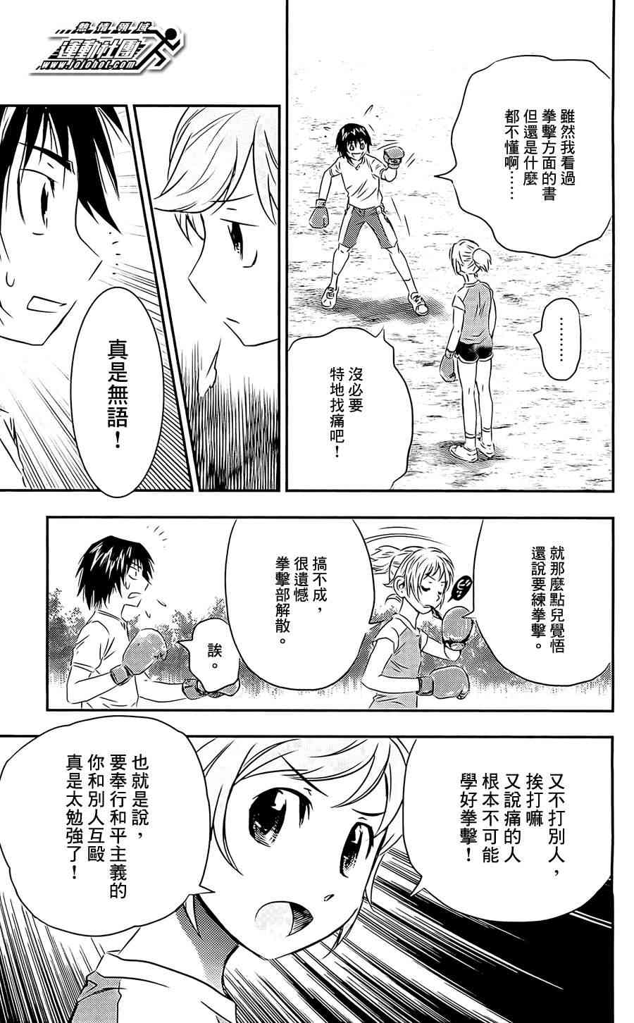 BUYUDEN - 第09话 - 第13张图