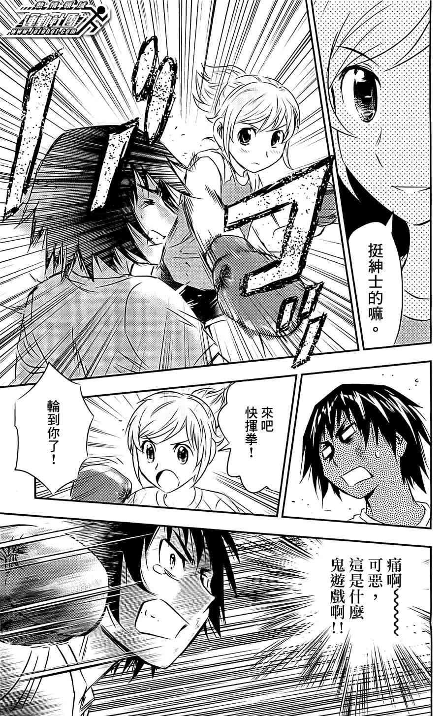 BUYUDEN - 第09话 - 第15张图