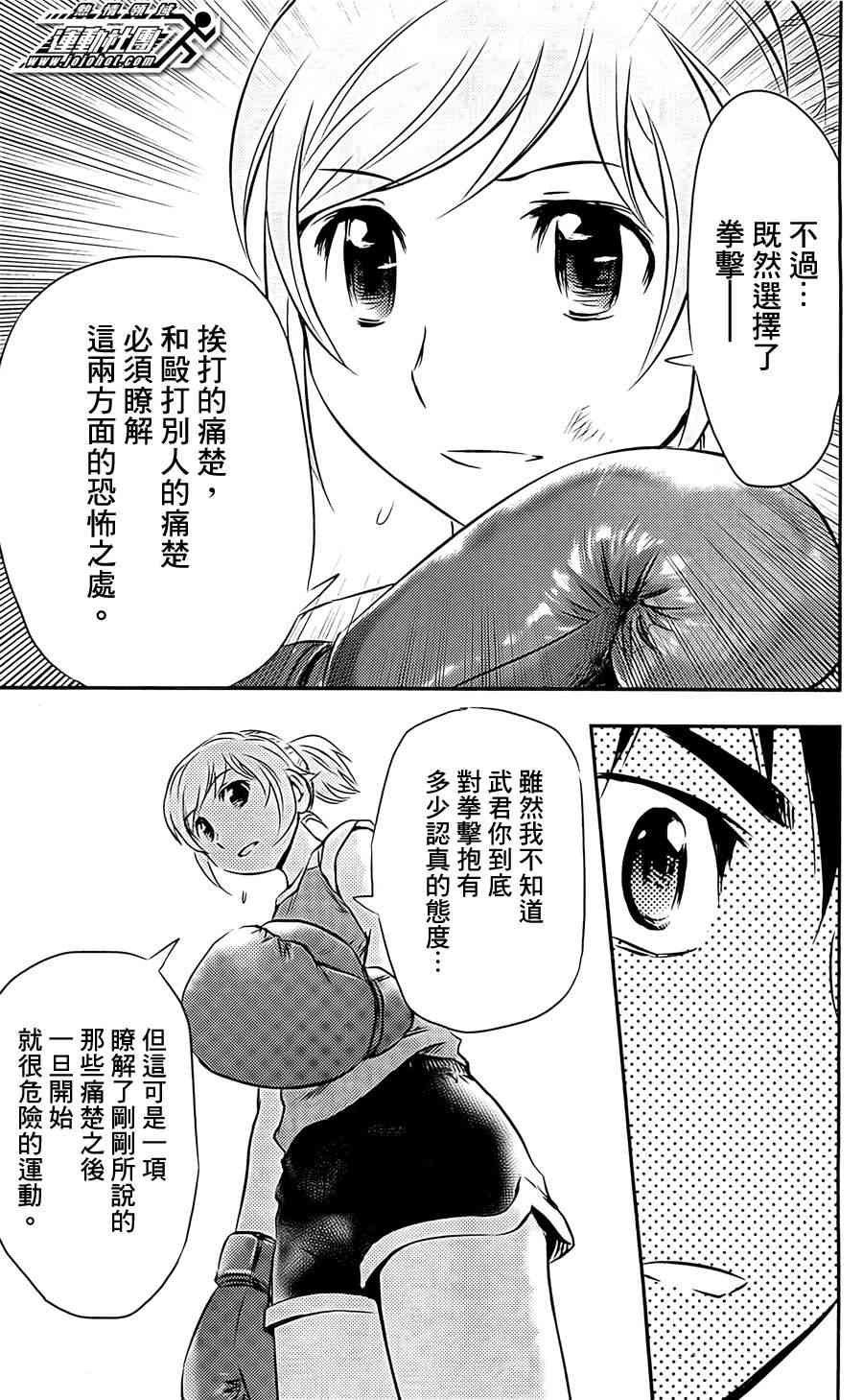 BUYUDEN - 第09话 - 第17张图