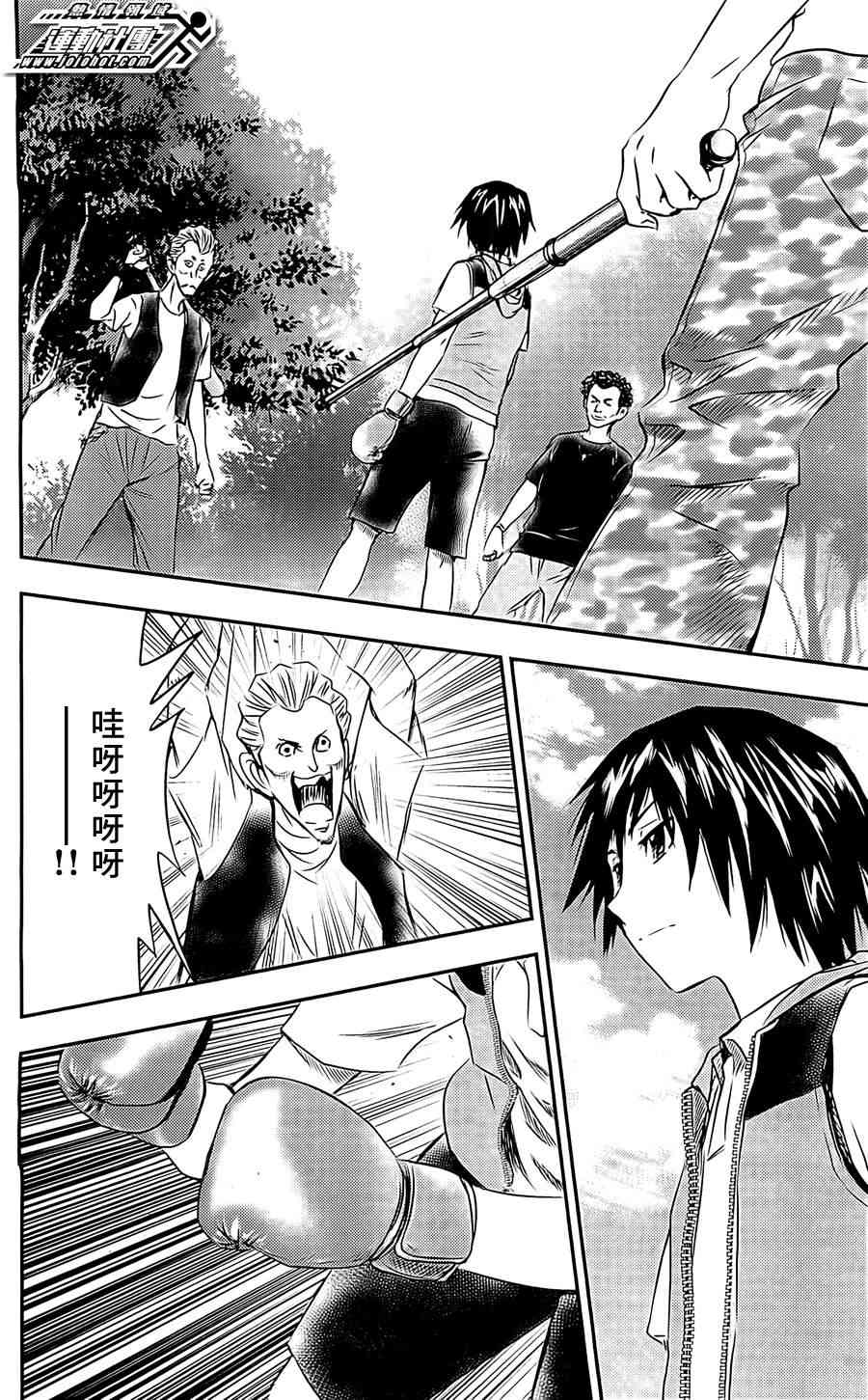 BUYUDEN - 第09话 - 第2张图