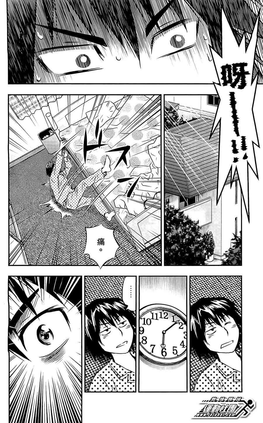 BUYUDEN - 第09话 - 第4张图