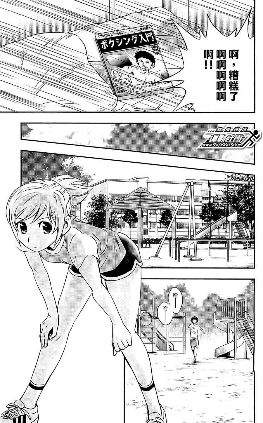 BUYUDEN - 第09话 - 第5张图