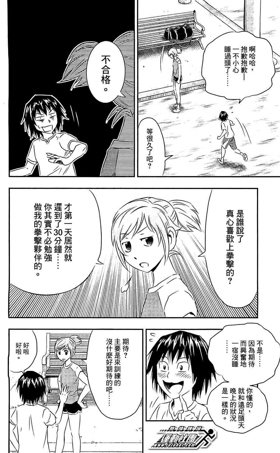 BUYUDEN - 第09话 - 第6张图