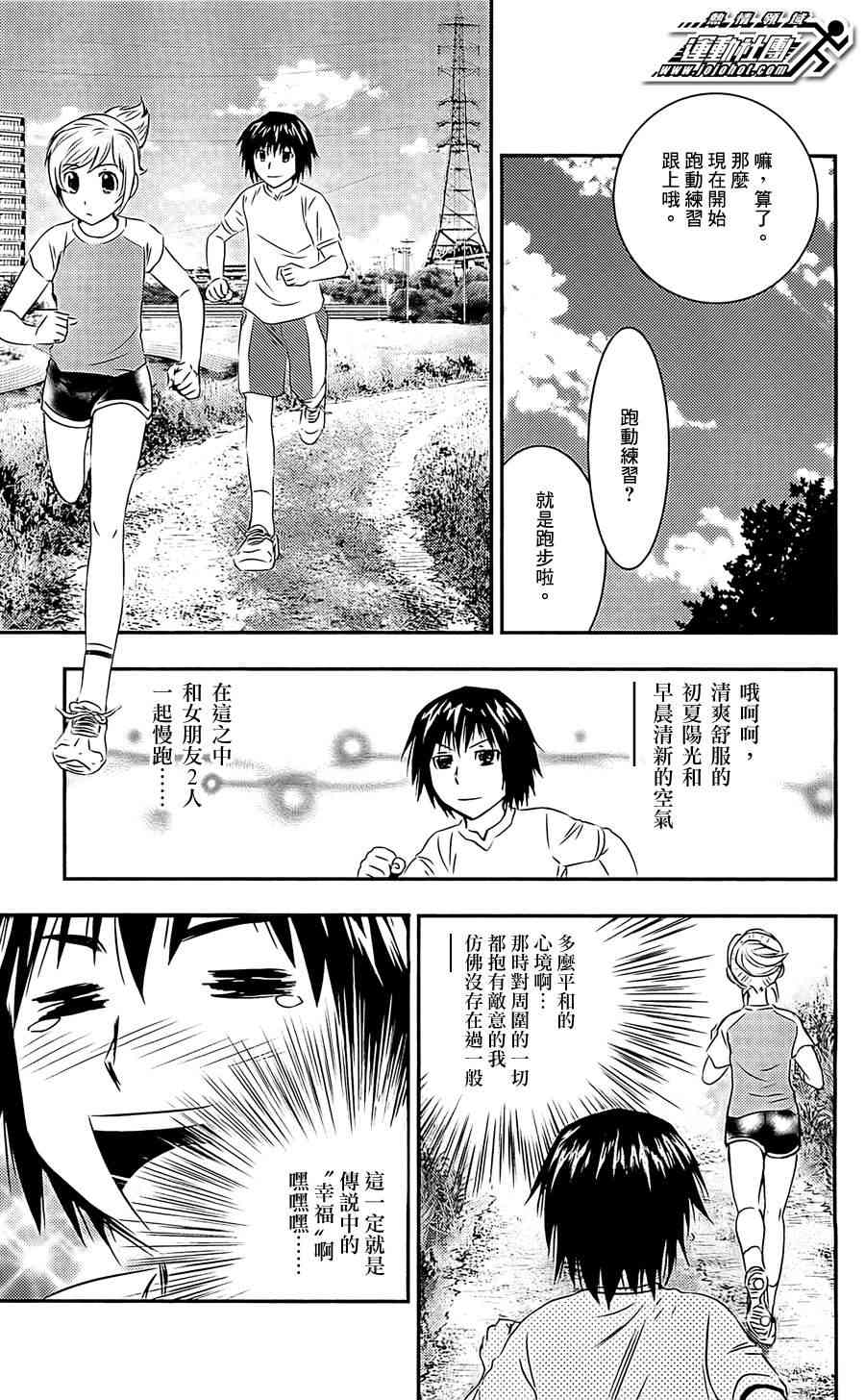 BUYUDEN - 第09话 - 第7张图