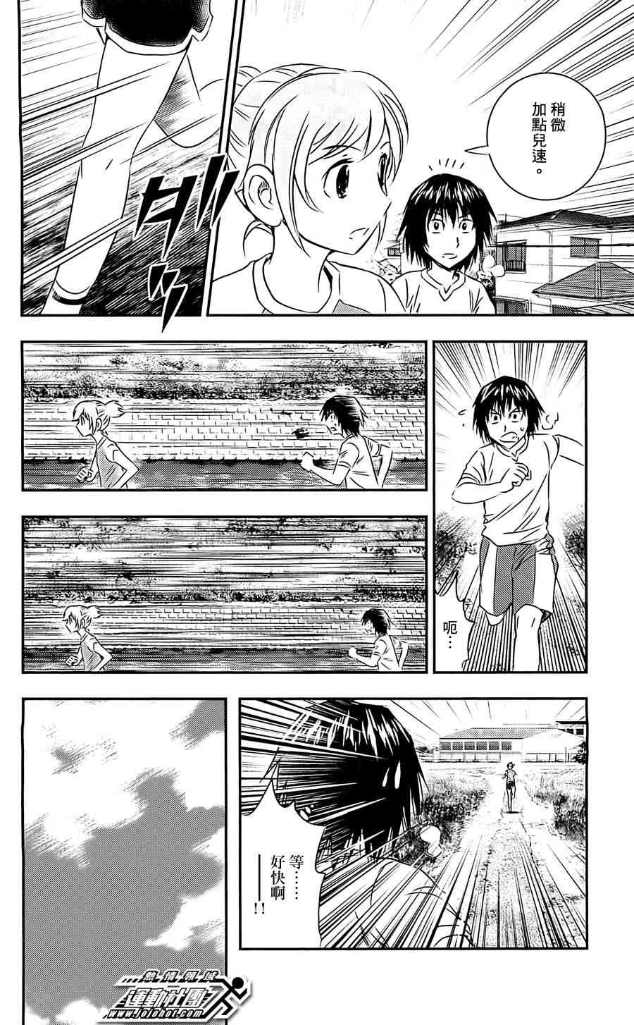 BUYUDEN - 第09话 - 第8张图