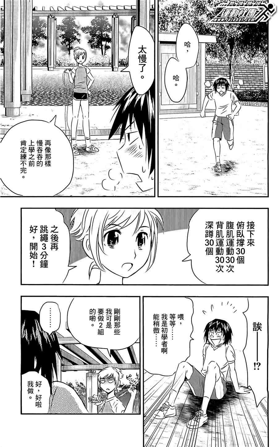 BUYUDEN - 第09话 - 第9张图