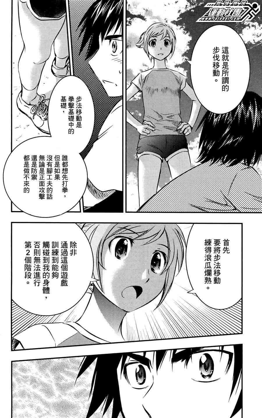 BUYUDEN - 第10话 - 第10张图