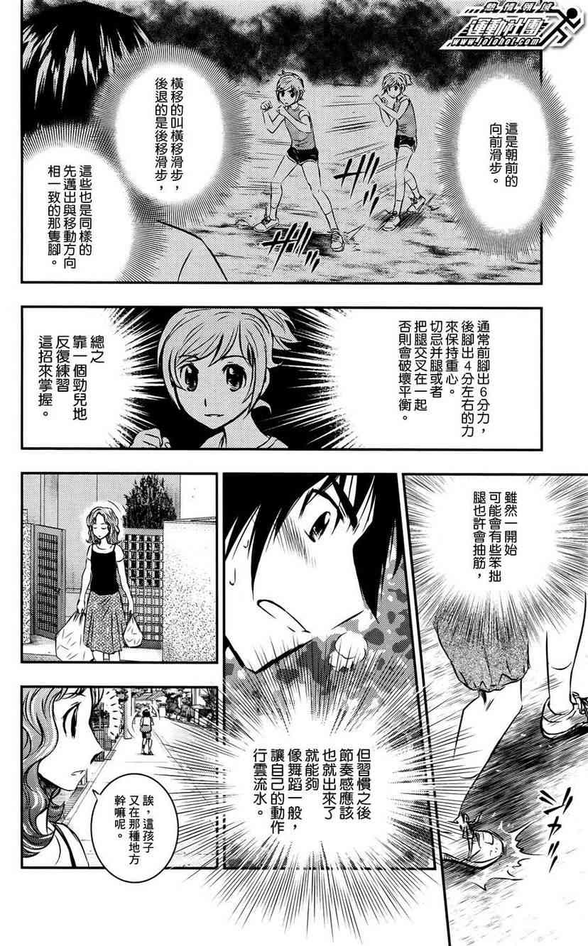 BUYUDEN - 第10话 - 第12张图