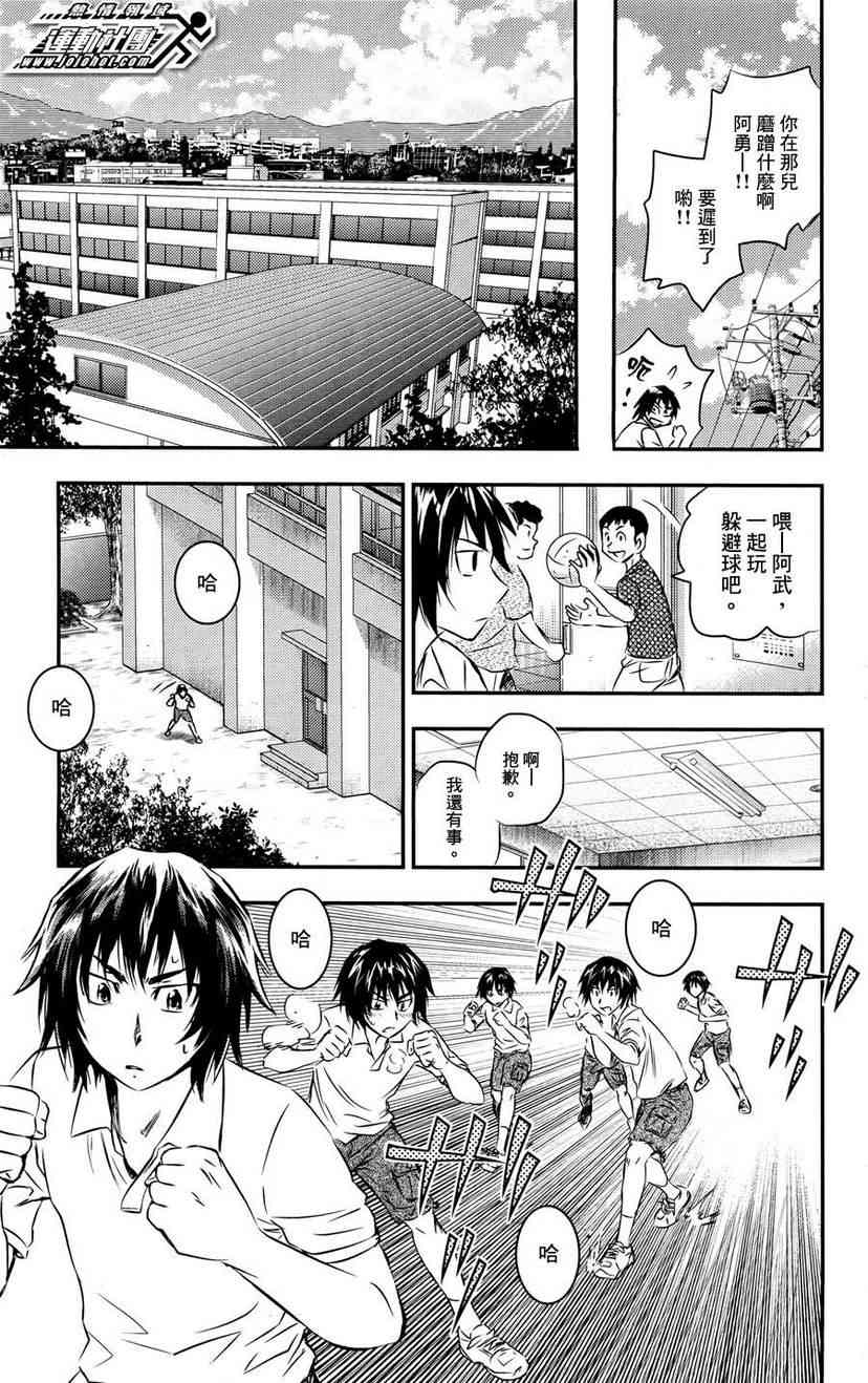 BUYUDEN - 第10话 - 第13张图