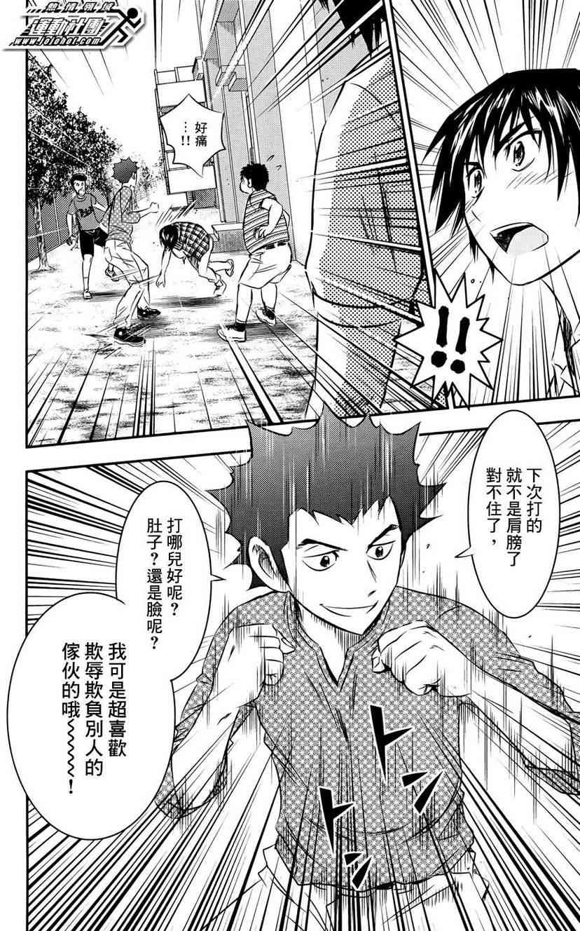 BUYUDEN - 第10话 - 第16张图