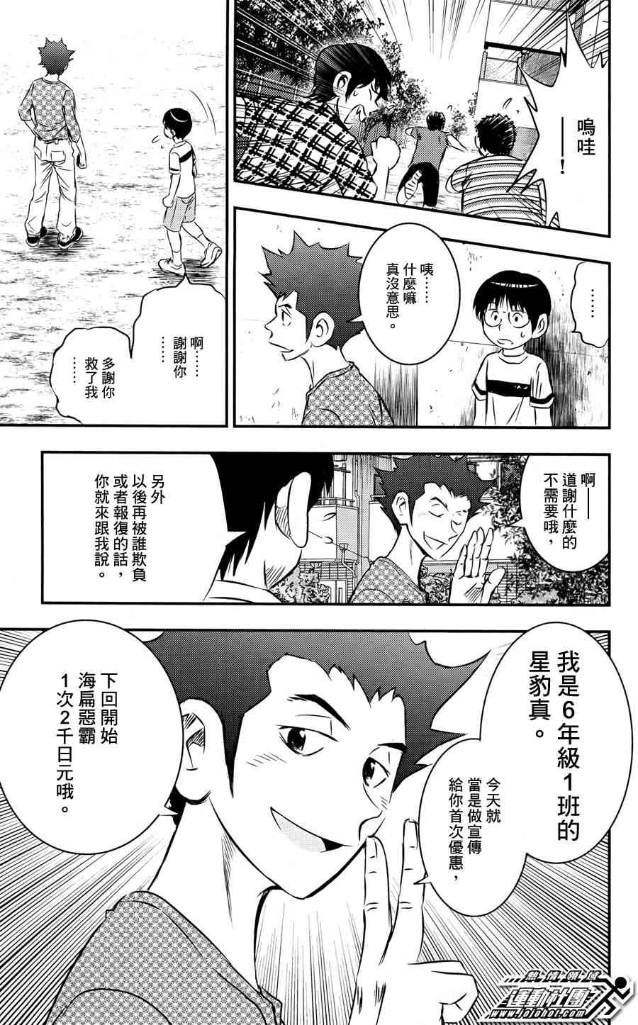 BUYUDEN - 第10话 - 第17张图