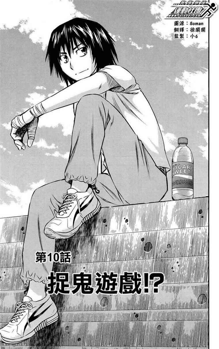 BUYUDEN - 第10话 - 第1张图